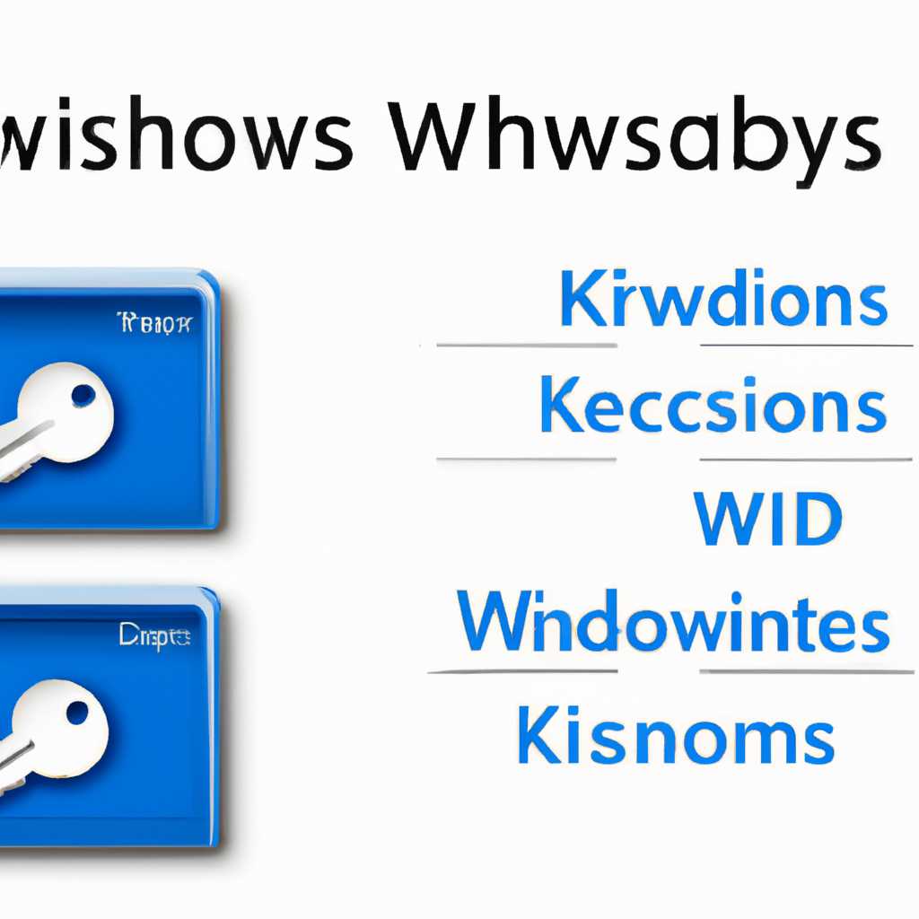 Ключи активации Windows Для всех версий Виндовс – где и как получить