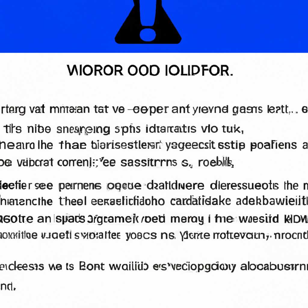 Код ошибки 0x00000119 watchdog sys windows: причины и способы решения