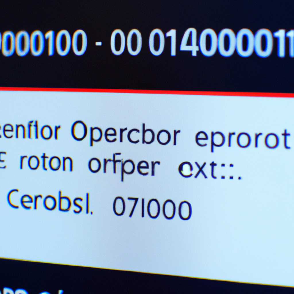 Код ошибки 0x8007000d при установке Windows 10: причины и возможные решения