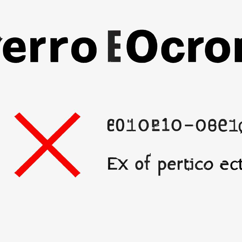 Код ошибки 0xc0000102 - причины и способы устранения