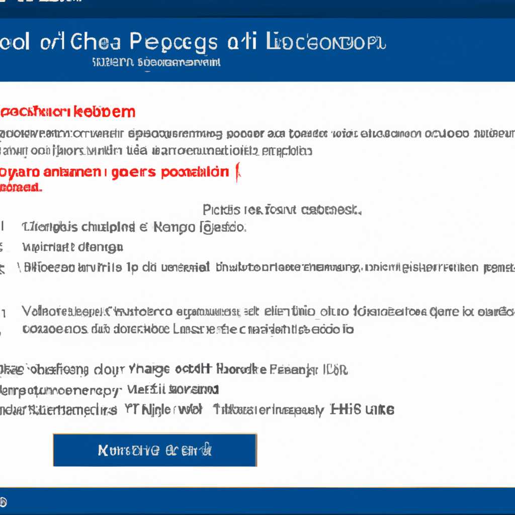 Код ошибки 80240016 при обновлении Windows 7/8/10