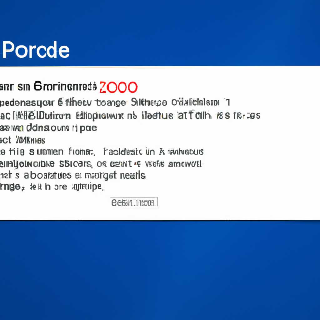 Код ошибки 80240016 при обновлении Windows 7/8/10: как исправить