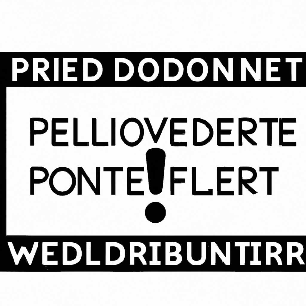 Код ошибки INETEDOWNLOADFAILURE — что делать: решение проблемы