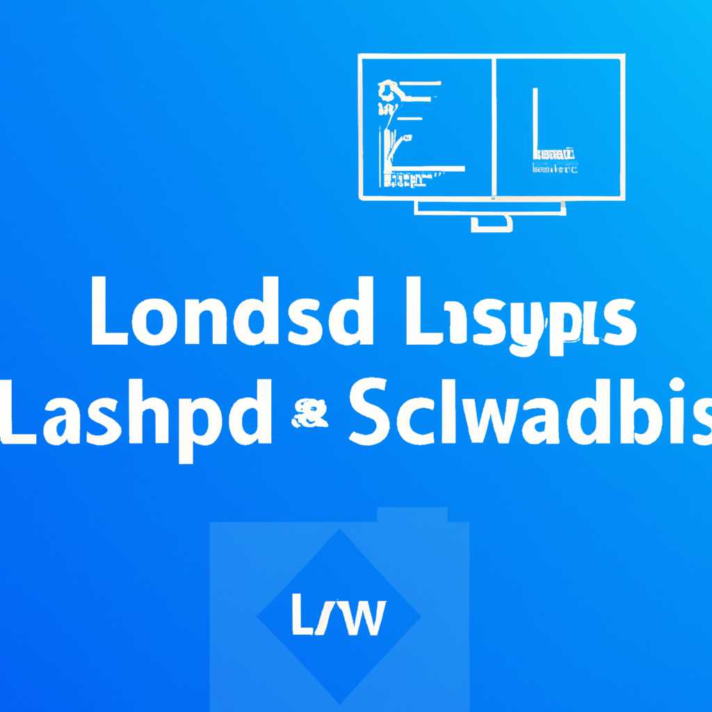 Команда ls windows - справка и примеры использования
