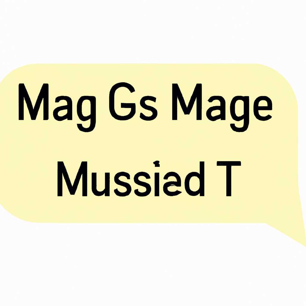Команда MSG: как отправить сообщение пользователю с помощью простого способа