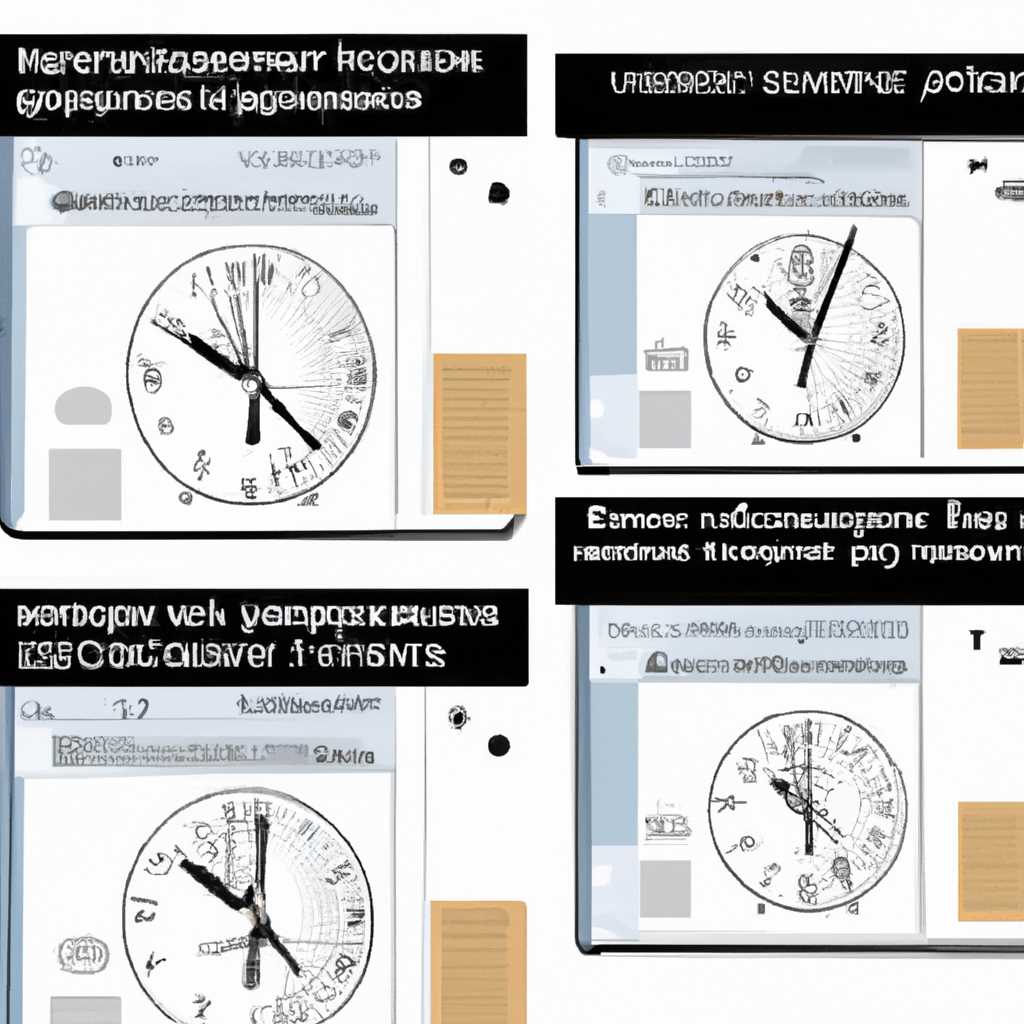 Описание переместия времени указанного компьютера
