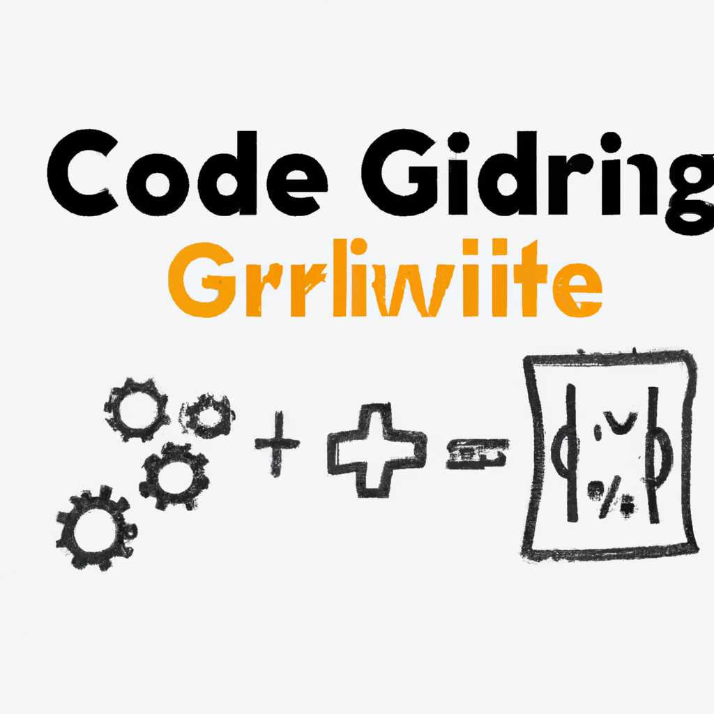Компиляция C++ кода с помощью g++: инструкция и примеры
