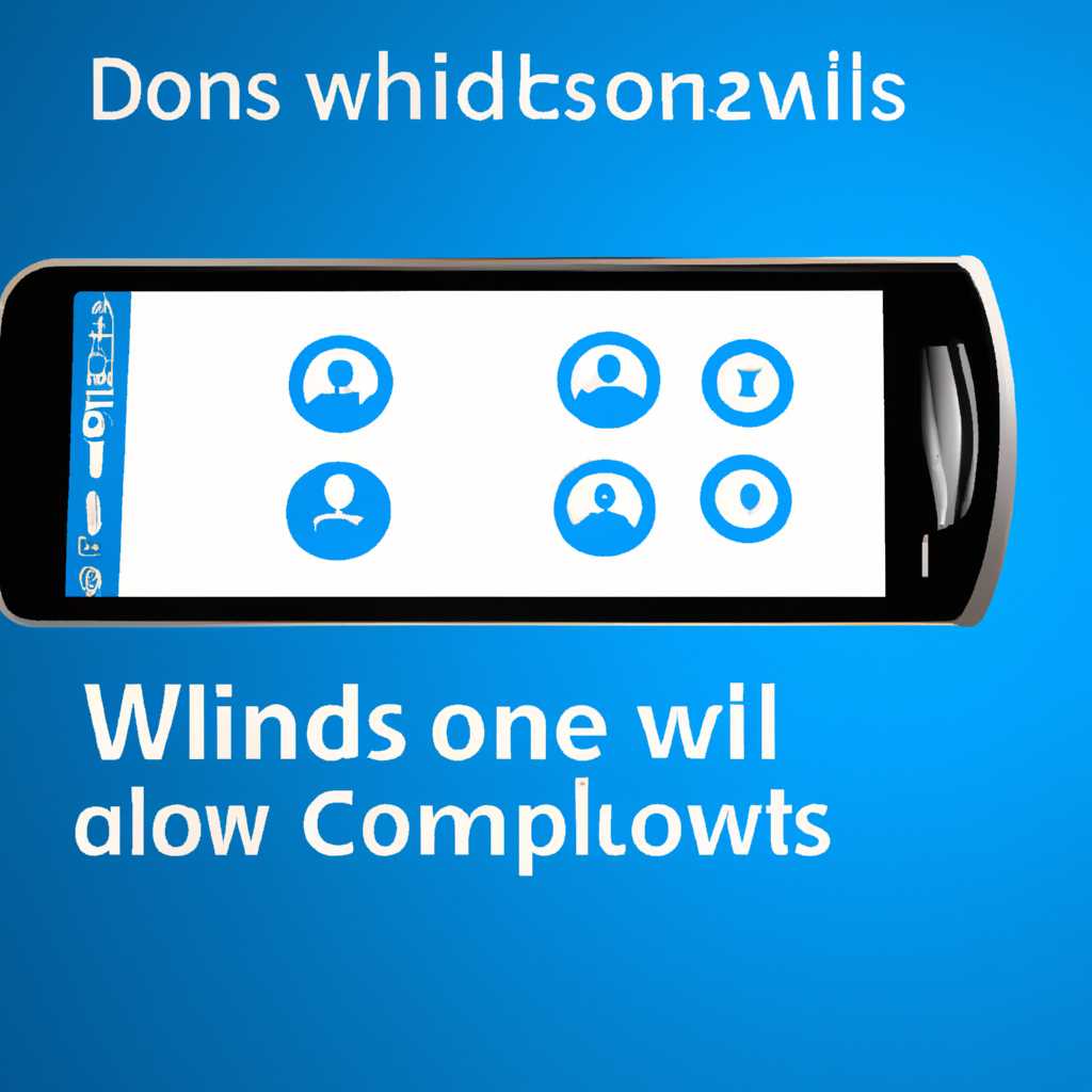 Контакты Windows Phone — Решаем все вопросы быстро и эффективно