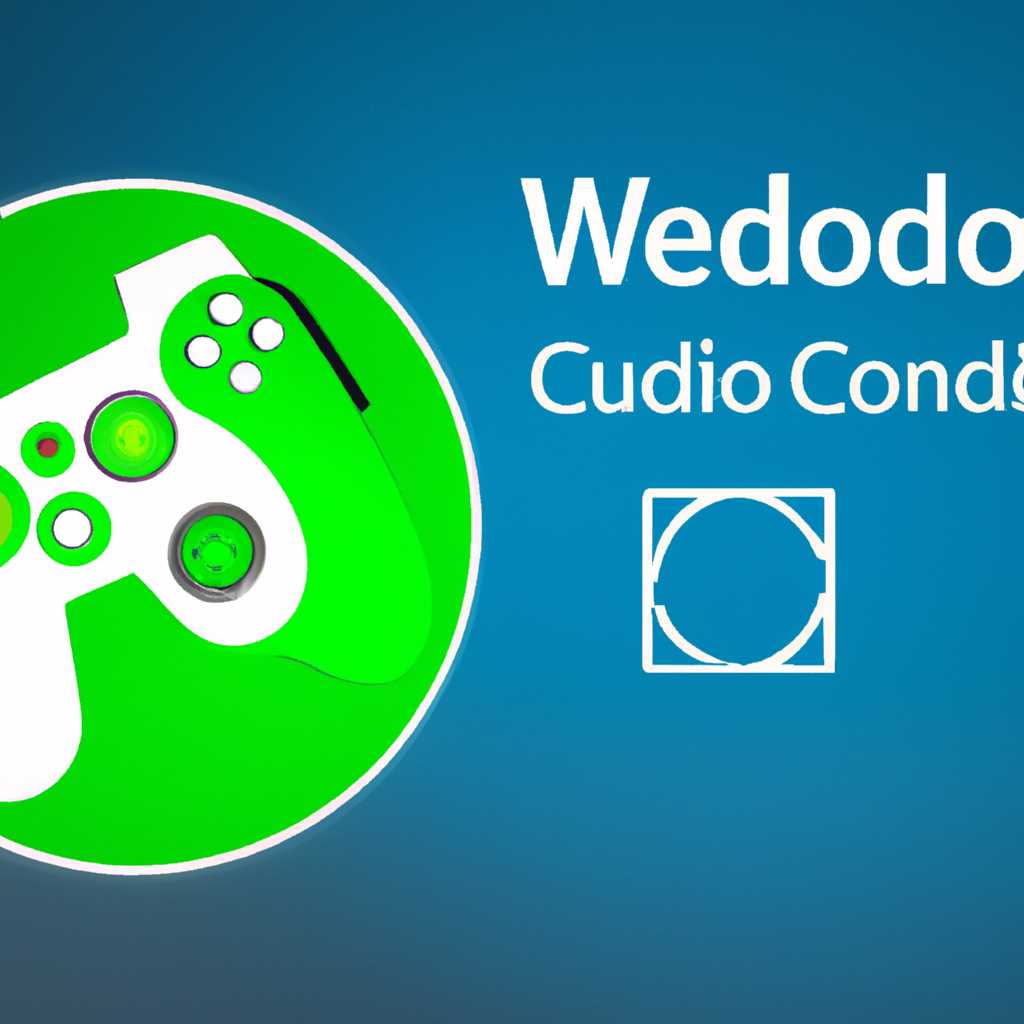 Контроллер Xbox 360 не подключается к Windows 10 - решение проблемы