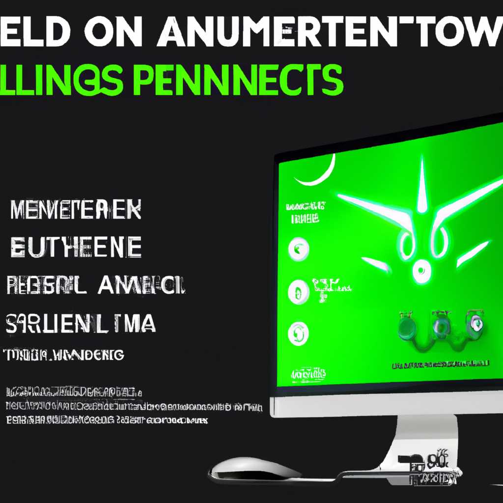 Графический усилитель Alienware: Управление центром команд