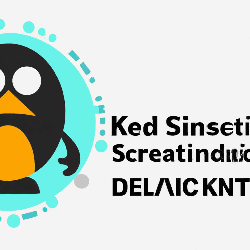 Альтернативные решения для агентов администрирования Linux в Ksc