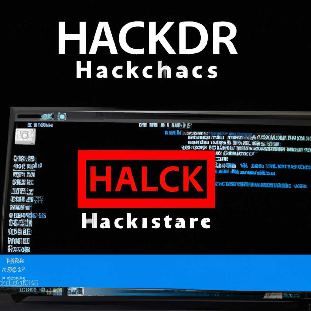 Кто пытался взломать Windows | Истории о попытках взлома системы Windows