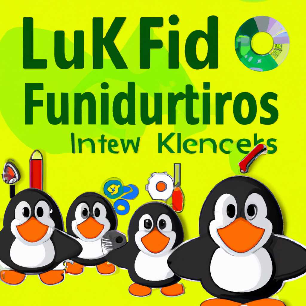 Особенности Edubuntu: