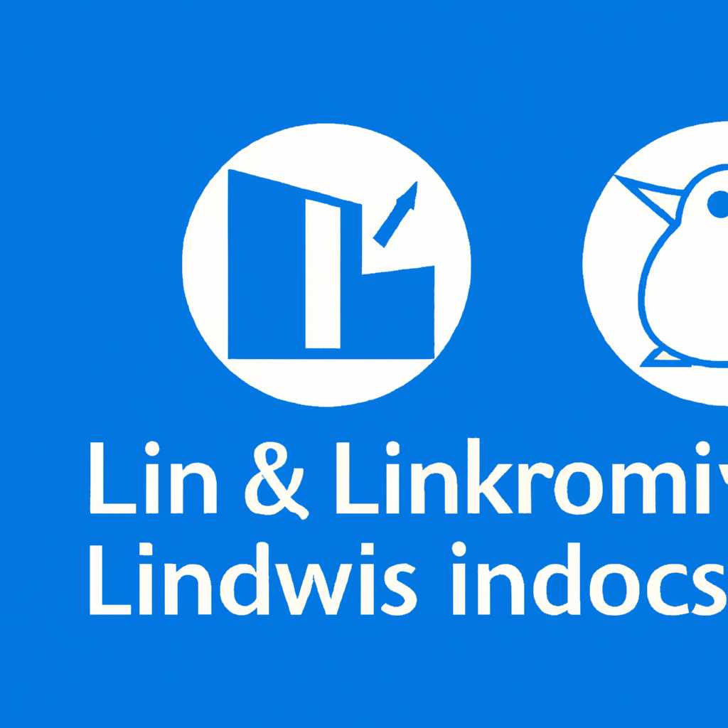 Linux и Windows: полезные советы для администраторов и пользователей