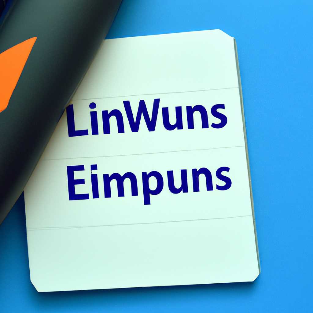 Linux и Windows: полезные советы и поддержка для администраторов и пользователей