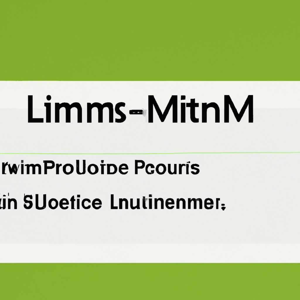 Linux Mint: проблемы с входом в систему и запросом пароля