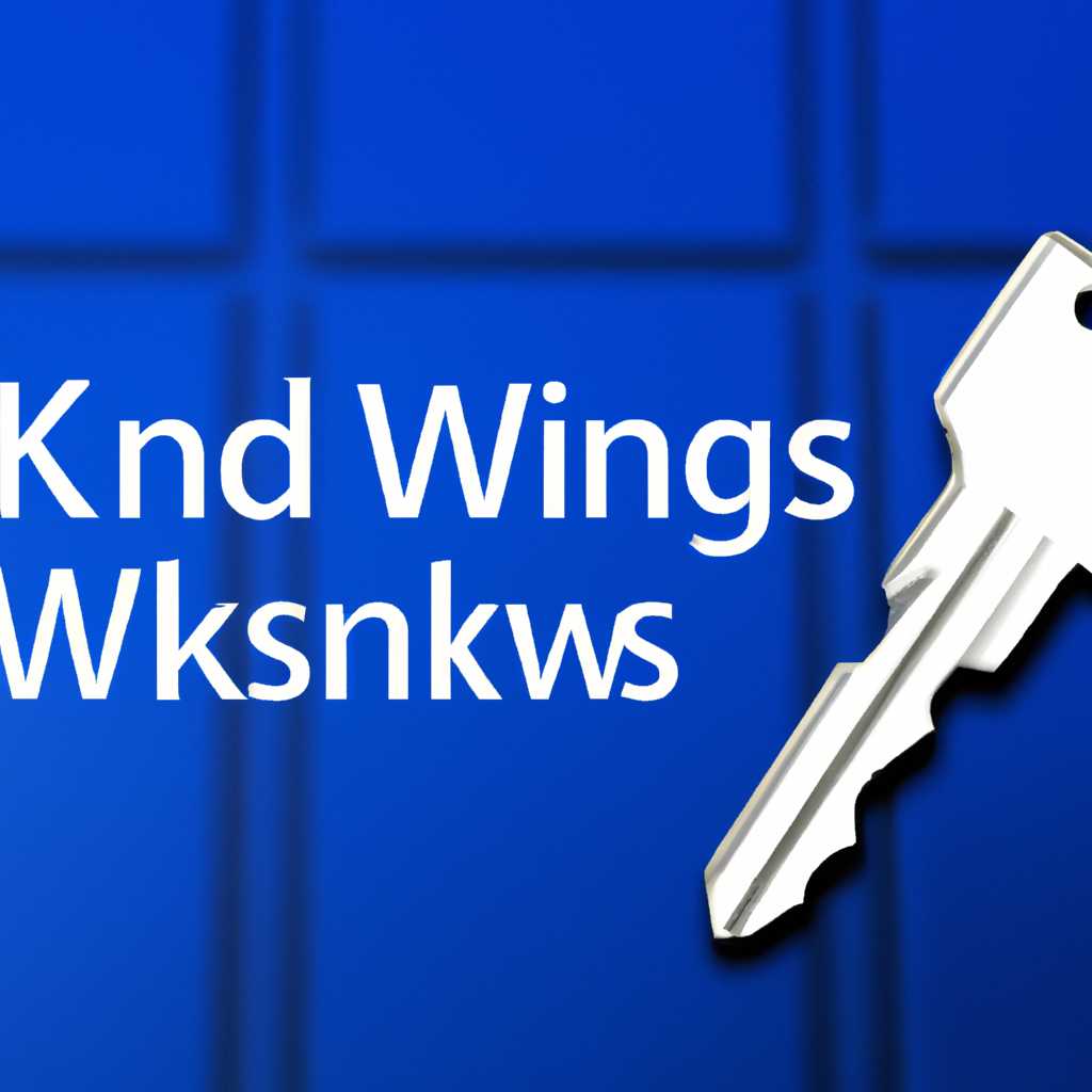 Де знайти свіжі серійні ключі для Windows 10?