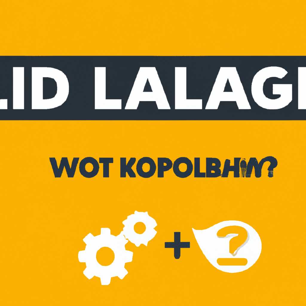 LogiLDAdll: что это и как исправить? Решаем проблемы с LogiLDAdll.