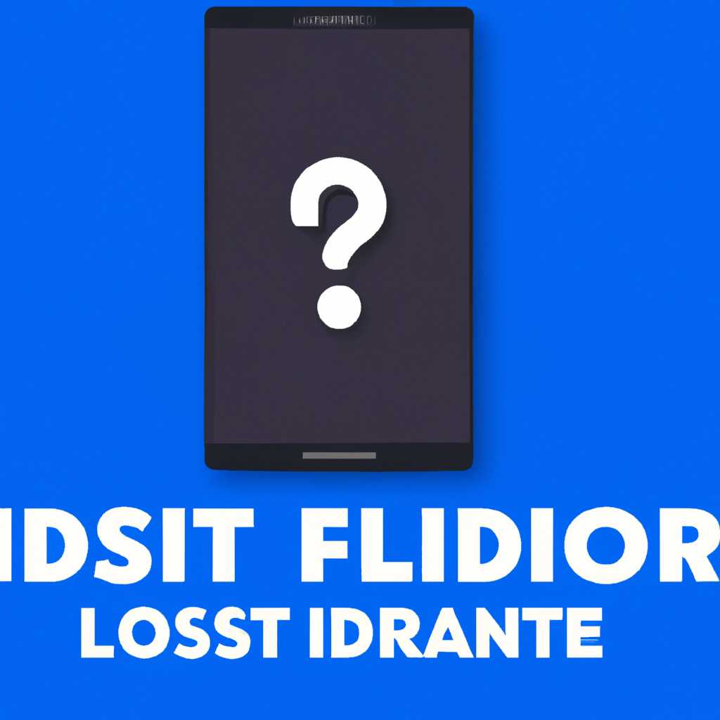 LOSTDIR на Андроид: что это и как удалить папку LOSTDIR на телефоне