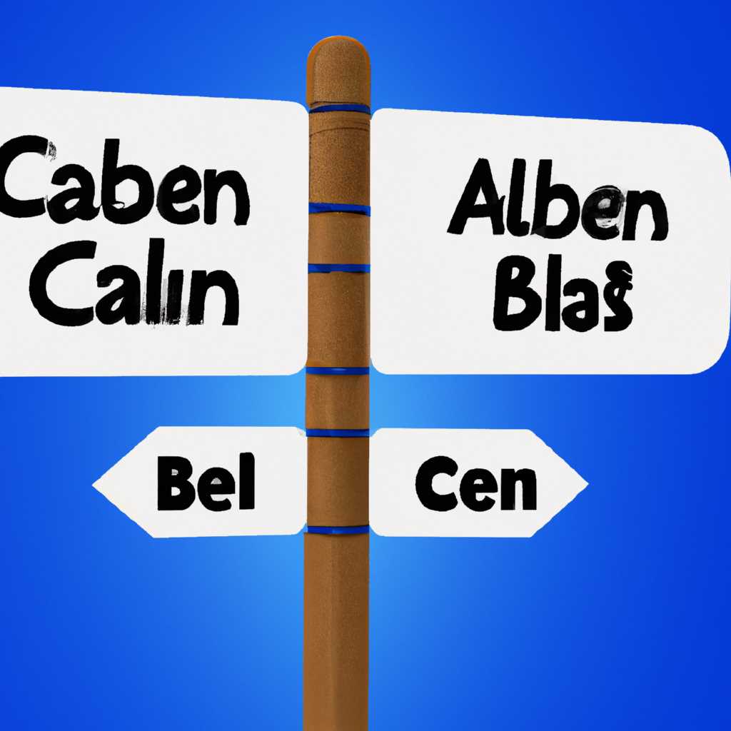 Настройка Cain Abel 4956 - Полная инструкция