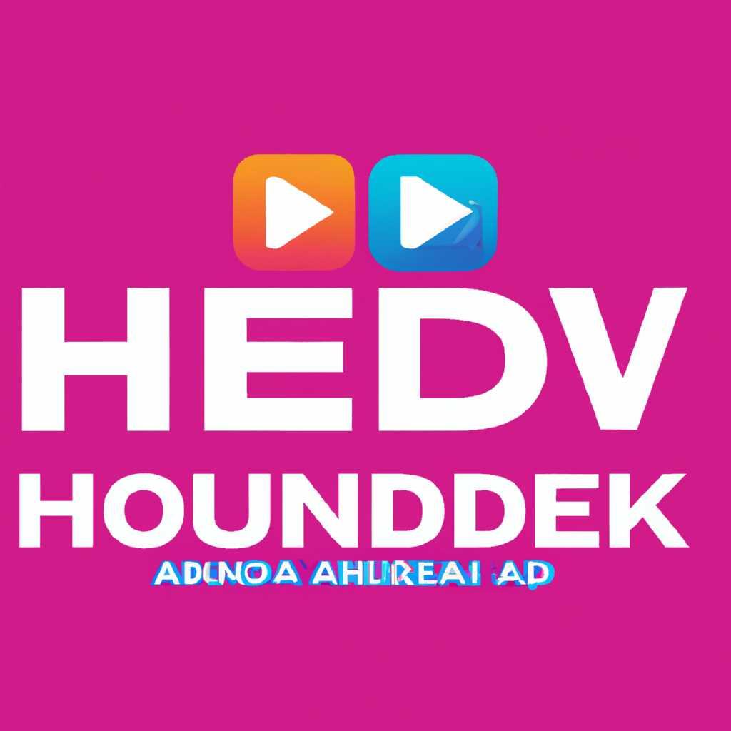 Лучшие аналоги приложения HD VideoBox: подборка альтернативных видеоплееров