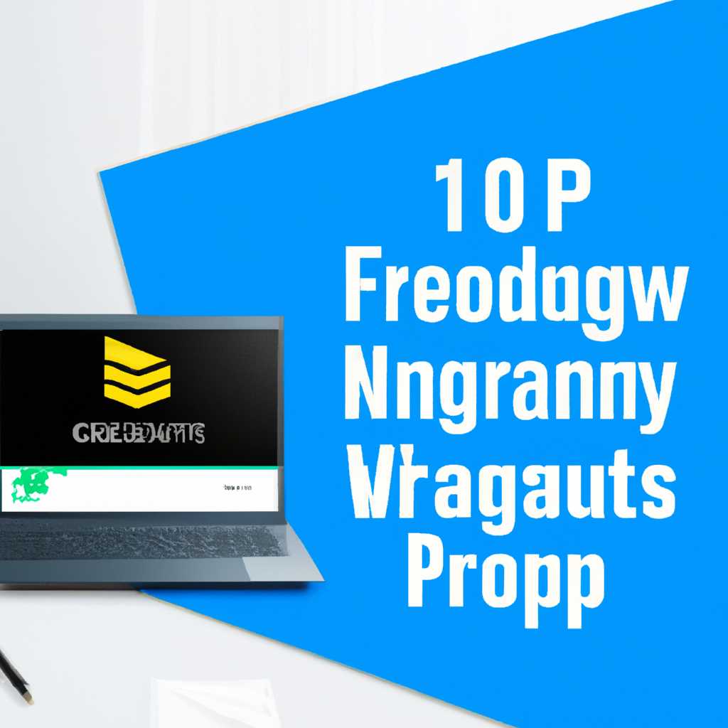 Лучшие бесплатные программы для настройки Windows 10 - список рекомендаций