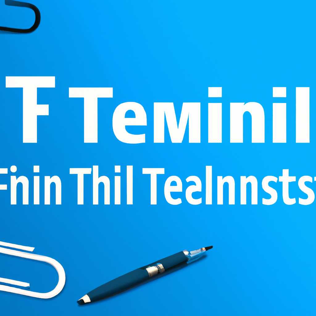Лучшие бесплатные терминалы для Windows: список и обзоры