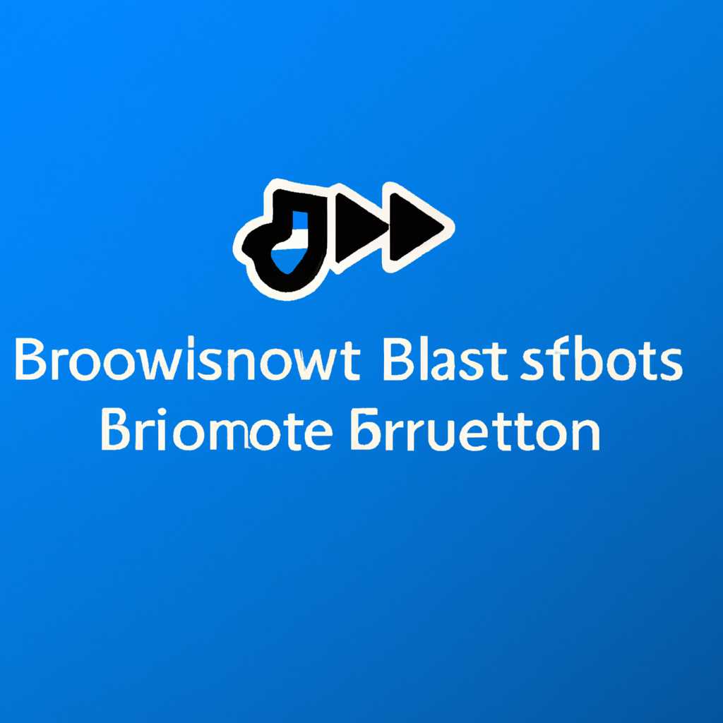 Функции BluetoothView