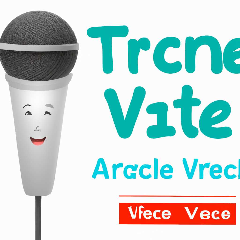 Благодаря AV VoizGame ваш голос станет неотразимым!