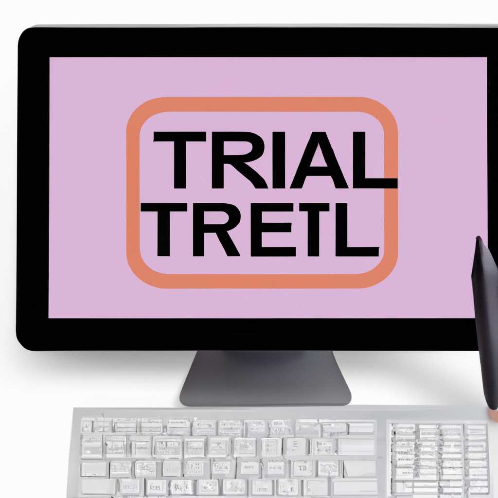 Преимущества trial-reset