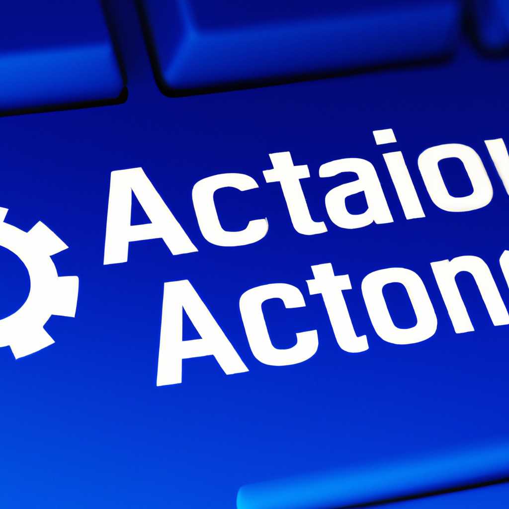 Быстрая активация операционной системы