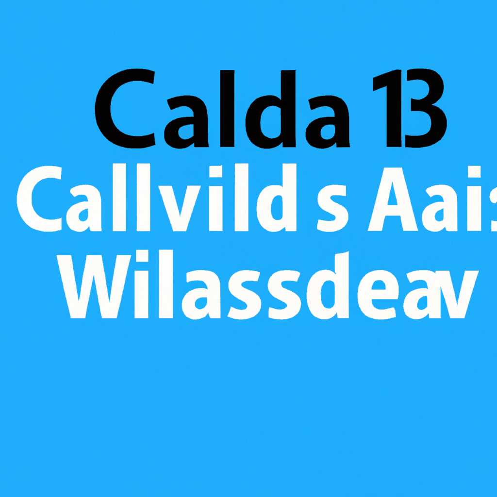 Лучший CalDav календарь для Windows: рекомендации и инструкции