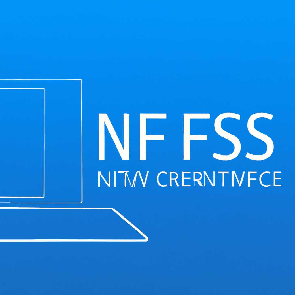 Преимущества использования клиента NFS на Windows 10 Professional Enterprise