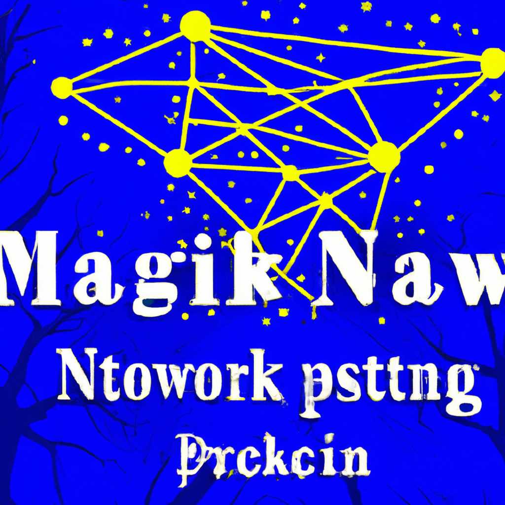 Магическая сеть MagicPastNET: раскрой всех своих предков!