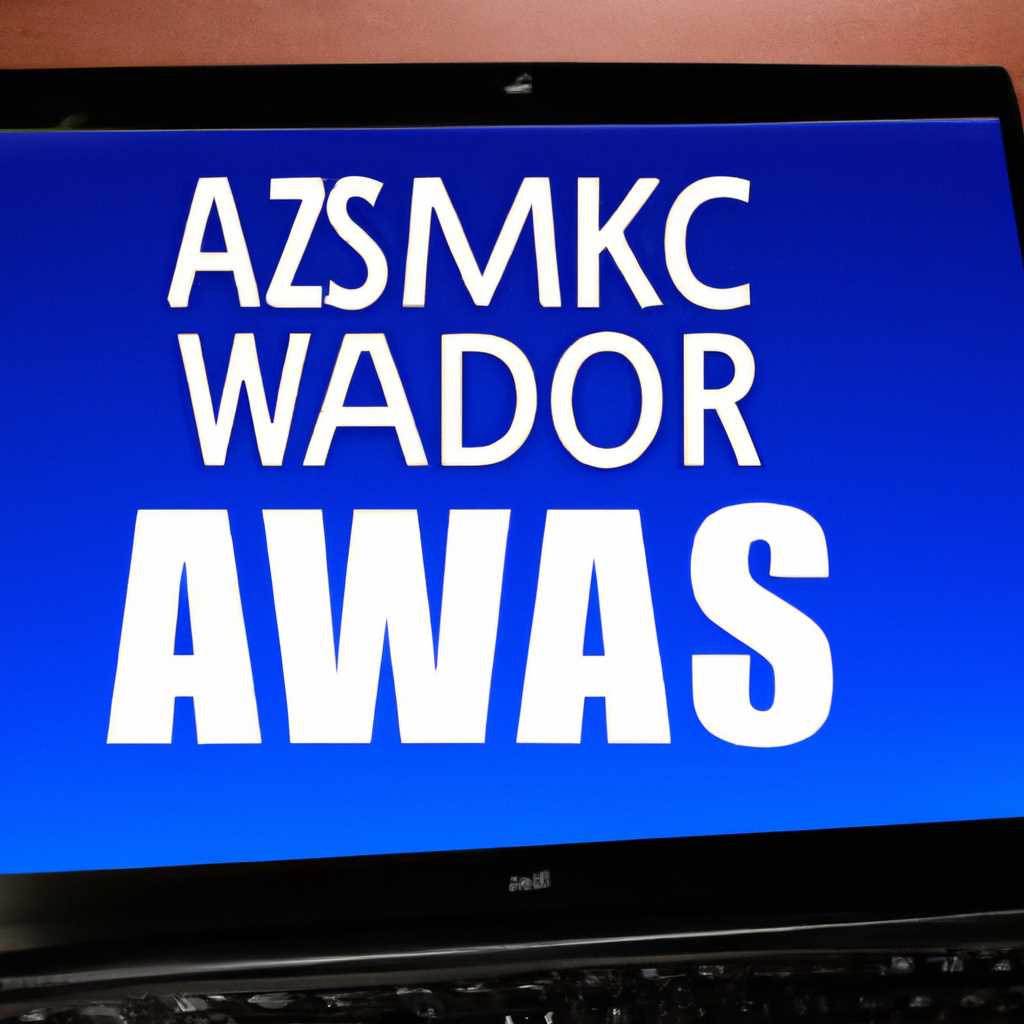 Макс Аудиовизард пропал после перезагрузки Windows 10 на ноутбуке Asus