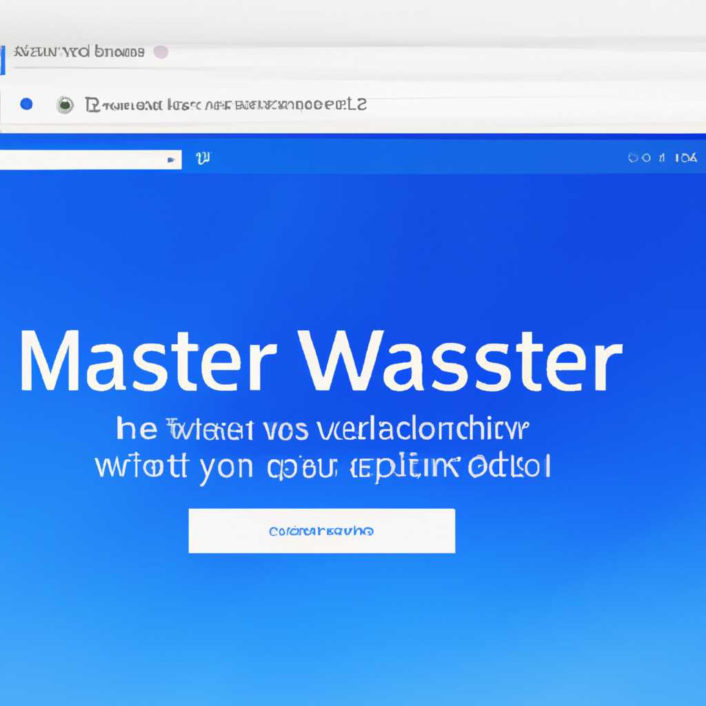 Мастер Браузеров Windows 10: все, что ты должен знать