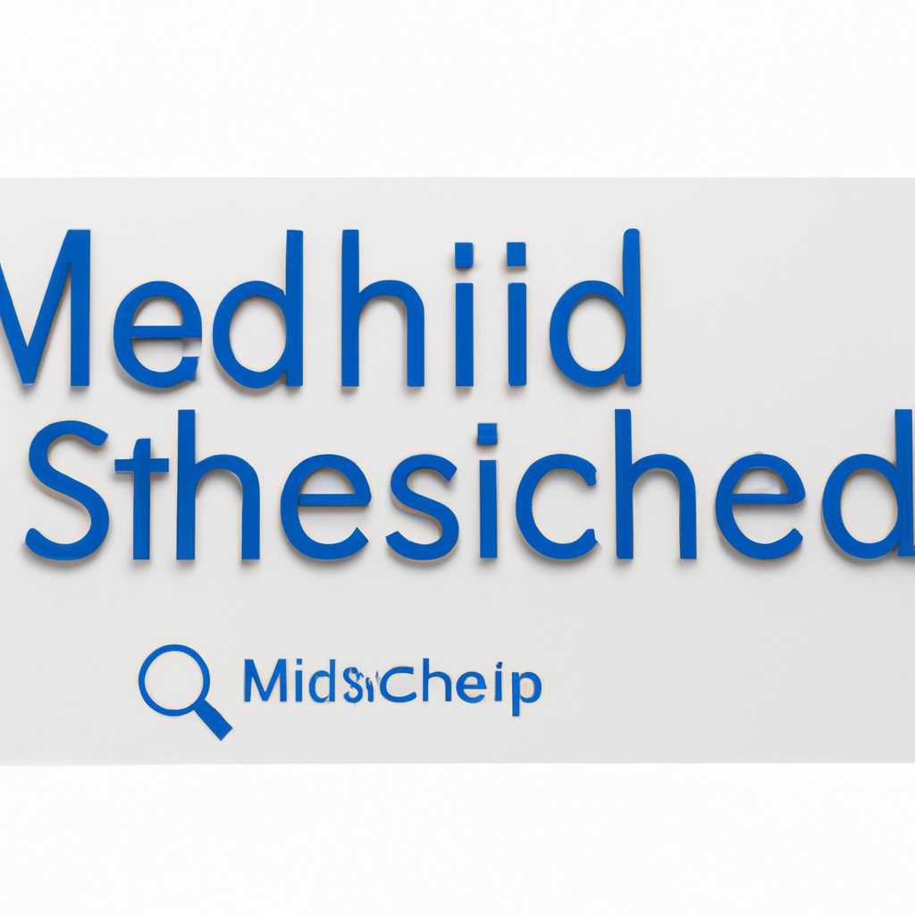Mdsched — что это и где посмотреть результаты