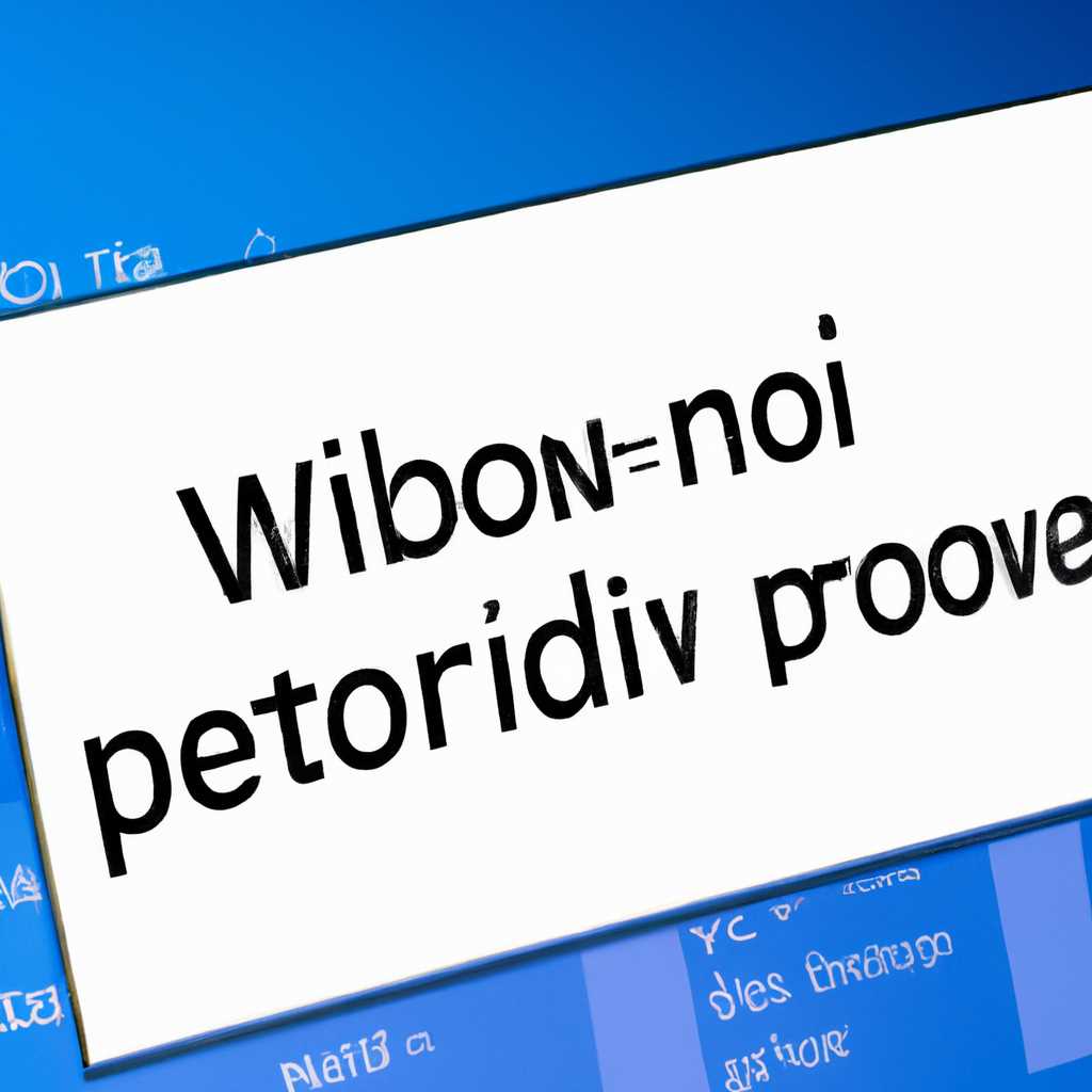 Методы удаления вируса с компьютера под управлением Windows 10