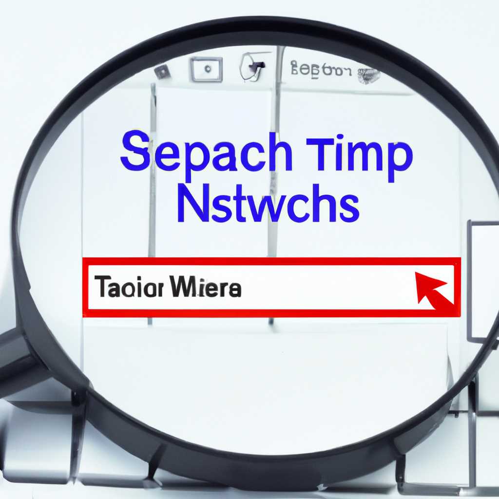 Как использовать поиск в Windows: основные принципы
