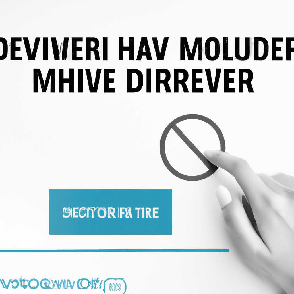2. Удаление драйвера nouveau