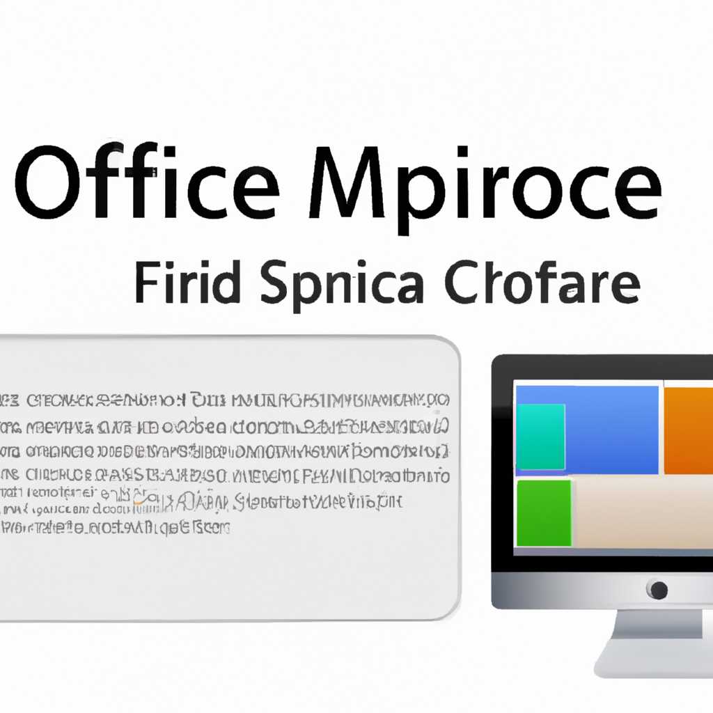 Microsoft Office для MAC OS: обзор и возможности