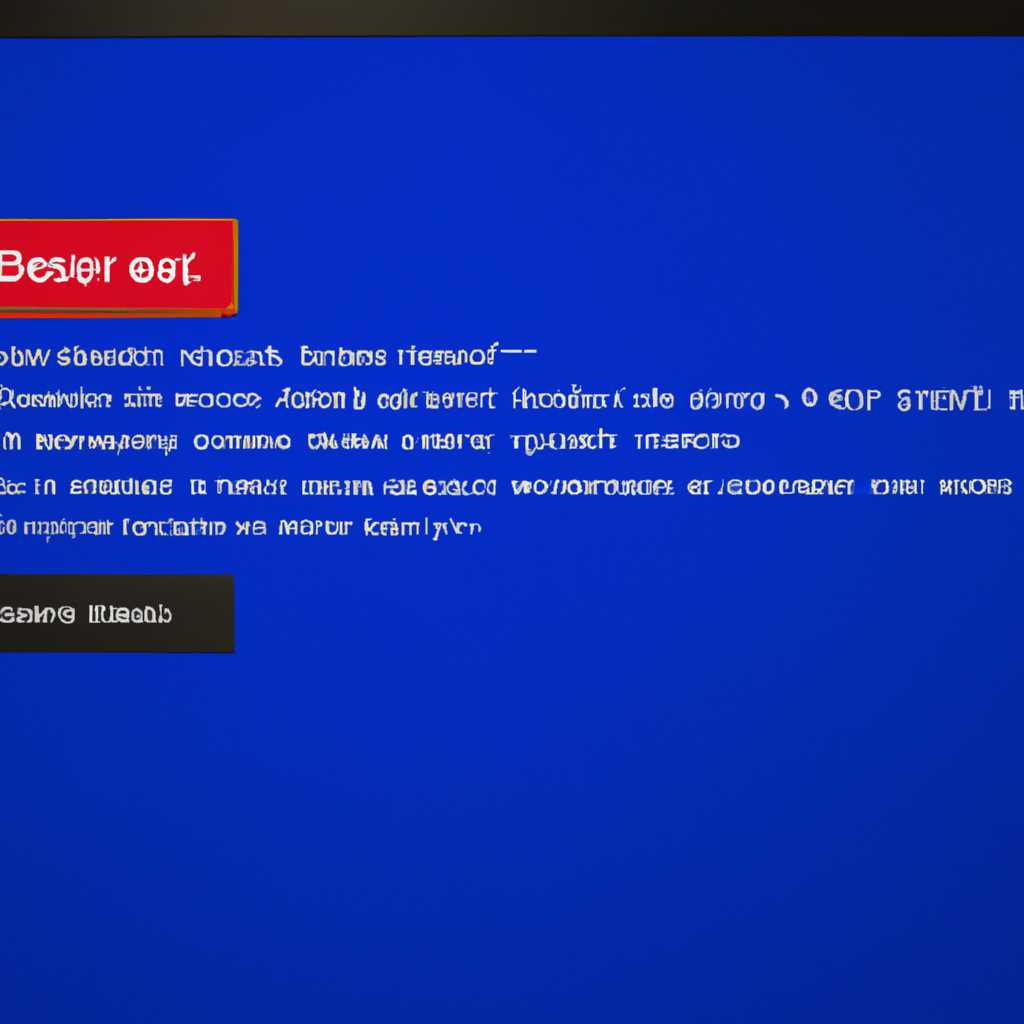 Microsoft признает проблему Синего экрана смерти и ошибку принудительной перезагрузки в Windows 10