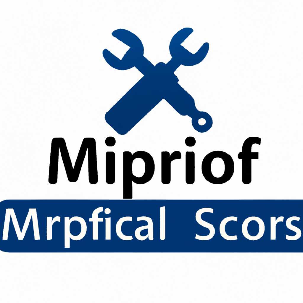 Microsoft Software Repair Tool: что это и как использовать