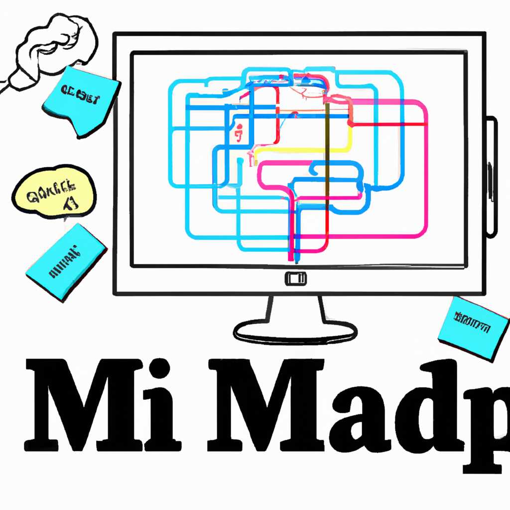 Вот несколько основных преимуществ использования Миндли майнд-карт: