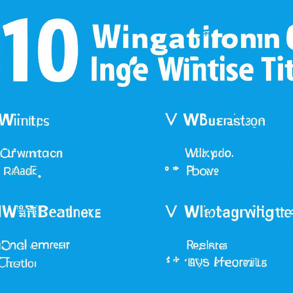 Минимальные требования и особенности установки Windows 10 64-битной версии