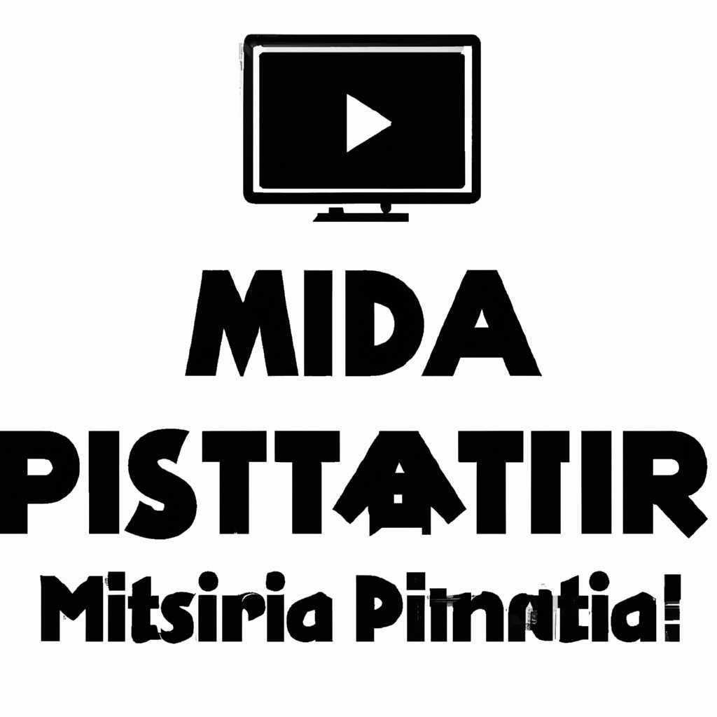 Преимущества Ministra Player на ПК