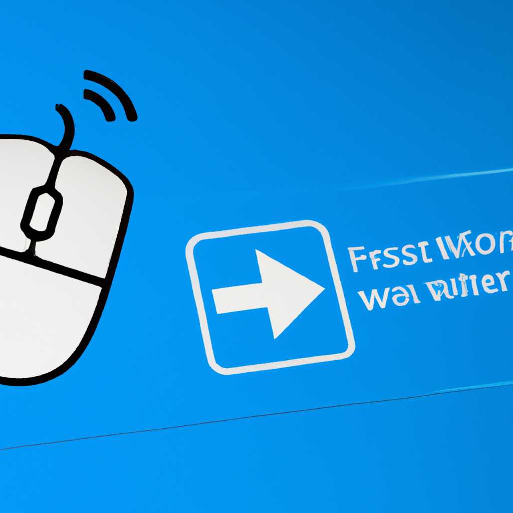 Проверьте подключение мыши и USB-порты