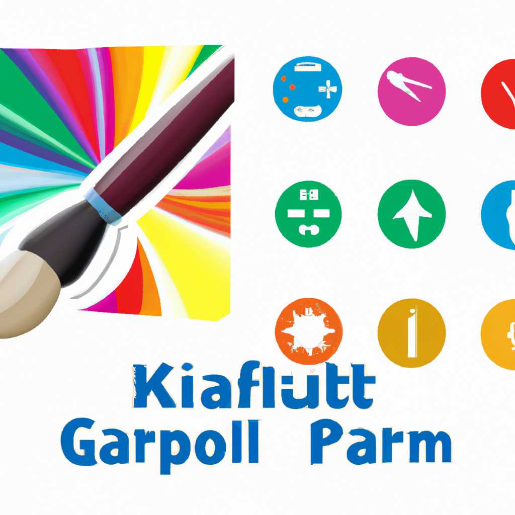 Многофункциональный графический редактор KolourPaint: функции, возможности, скачать