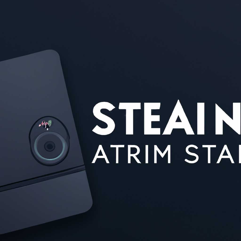 Шаг 3: Настройка Steam Link на вашем игровом компьютере