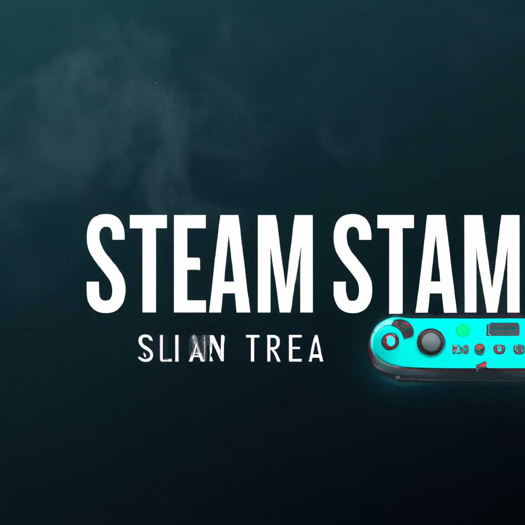 Можно ли скачать Steam Link на ПК: гайд для игроманов